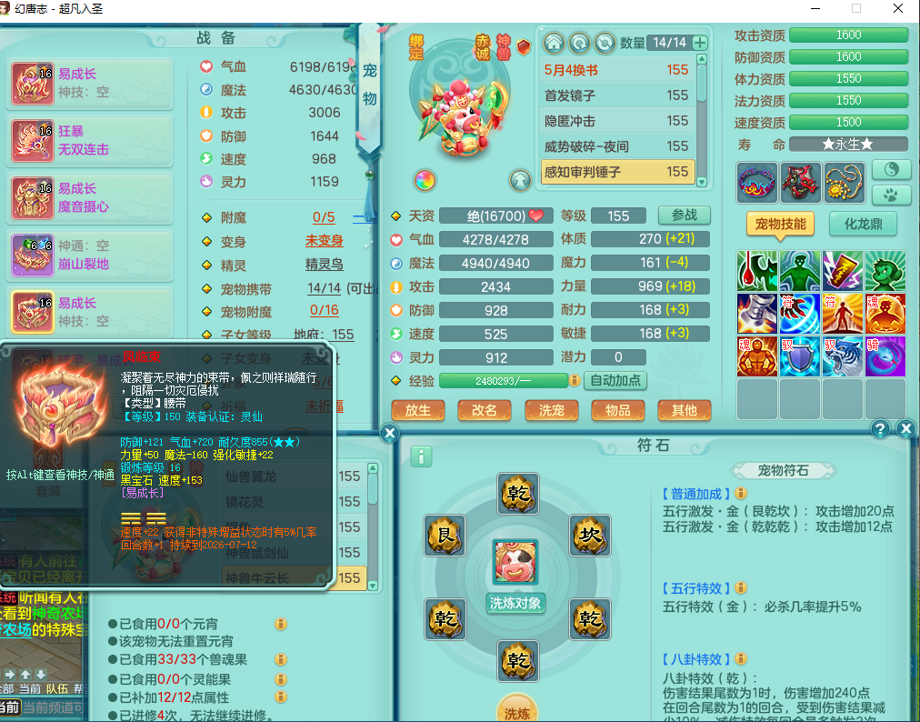 ScreenShot_2026-05-06_125658_122.png