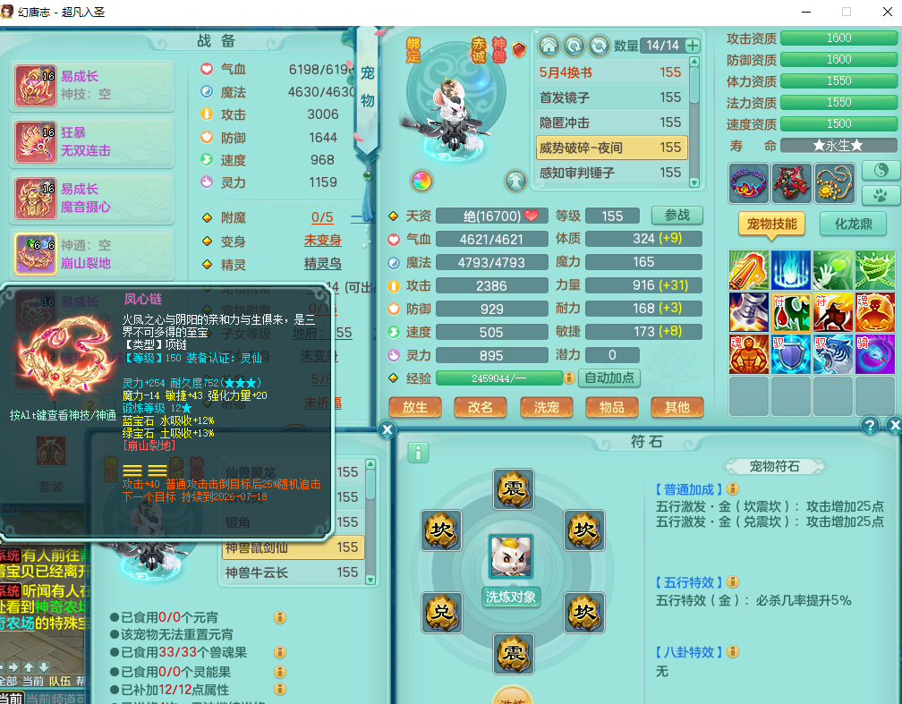 ScreenShot_2026-05-06_125650_041.png