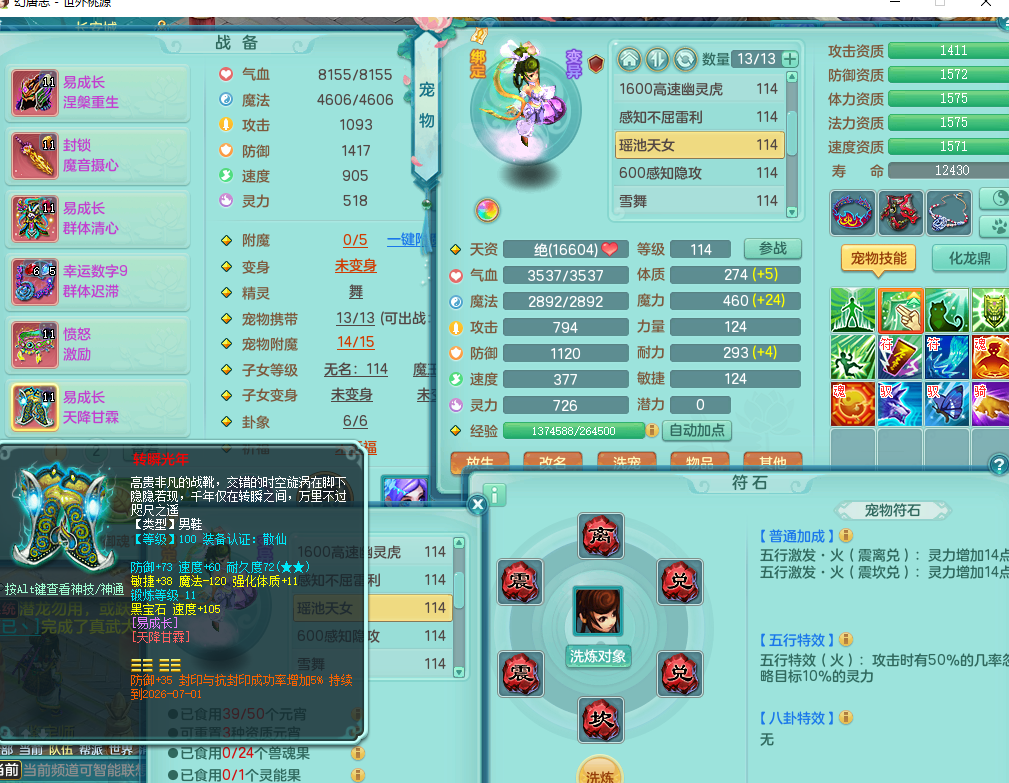 ScreenShot_2026-04-22_112328_183.png