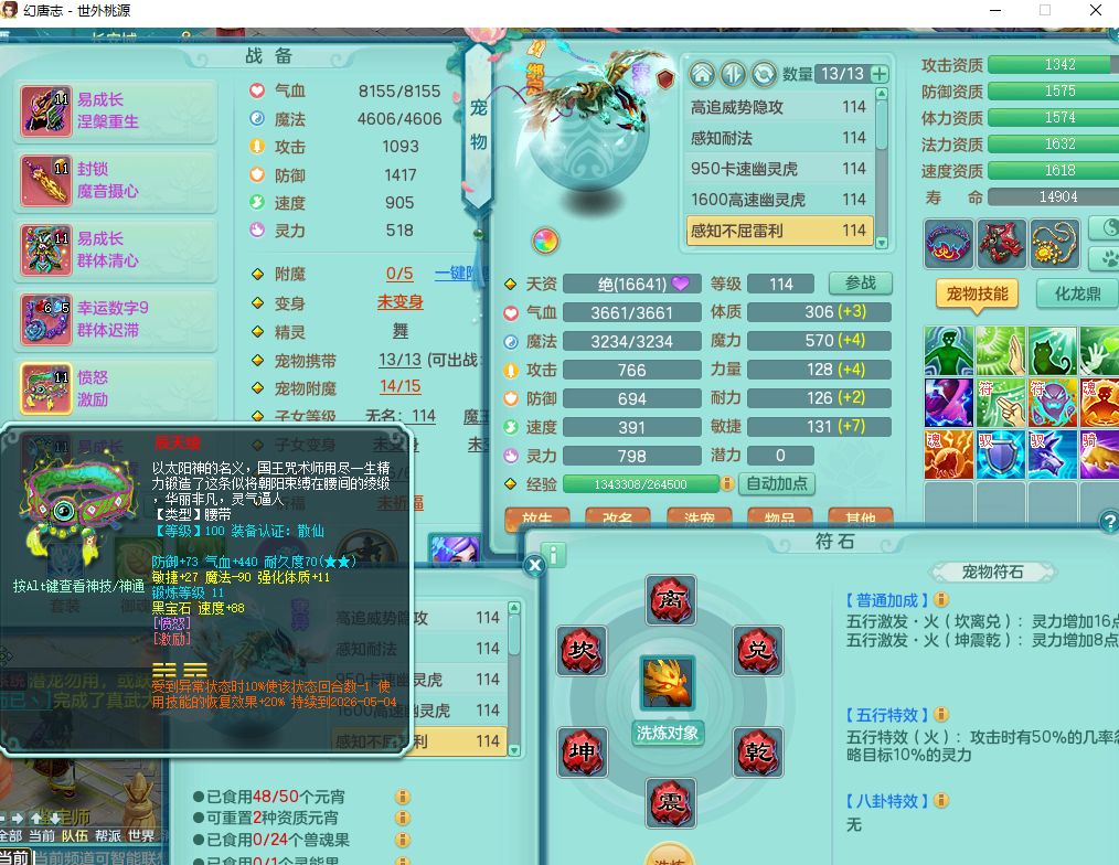 ScreenShot_2026-04-22_112319_400.png