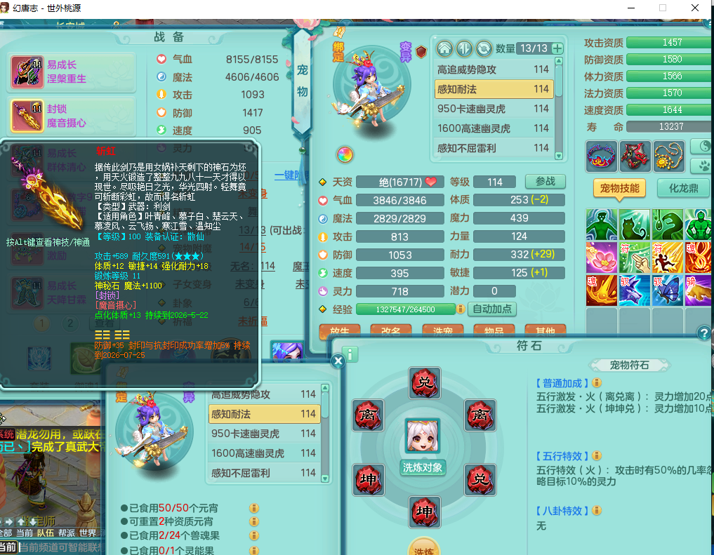 ScreenShot_2026-04-22_112256_535.png