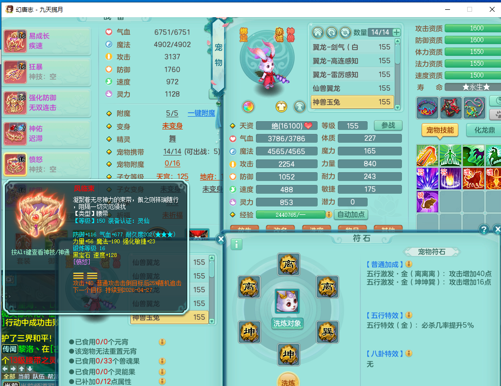 ScreenShot_2026-04-03_152213_094.png