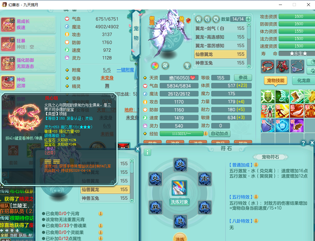 ScreenShot_2026-04-03_152203_134.png