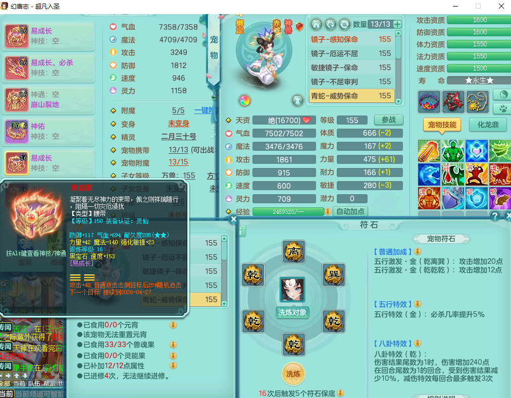 ScreenShot_2026-02-27_125215_249.png