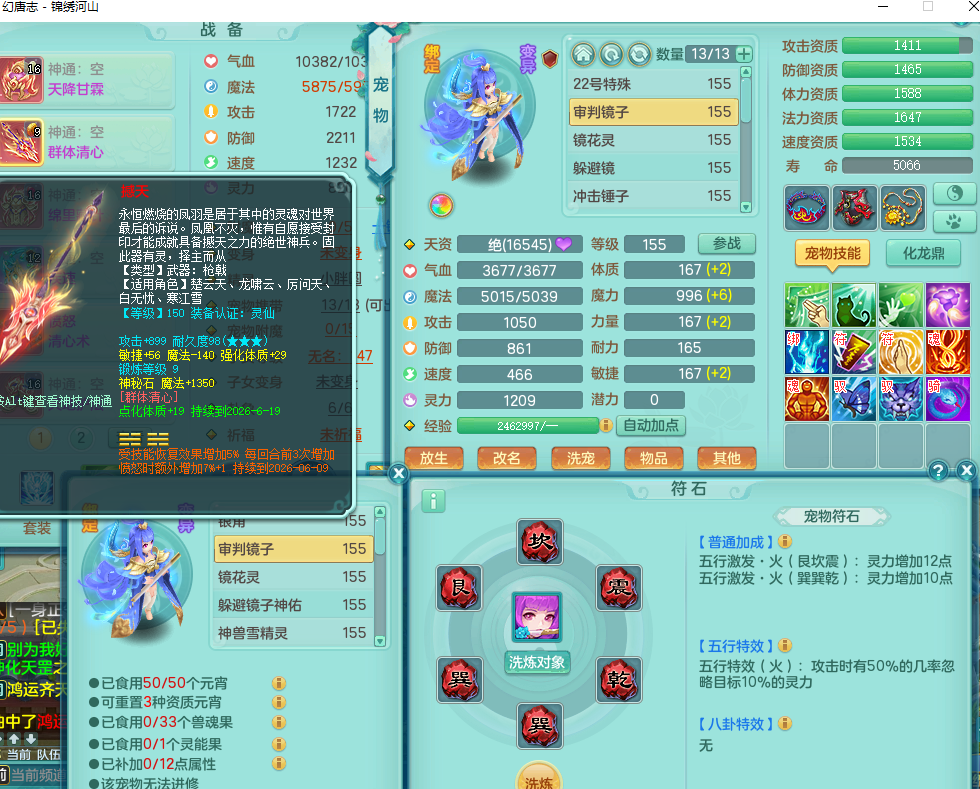 ScreenShot_2026-05-16_125545_038.png