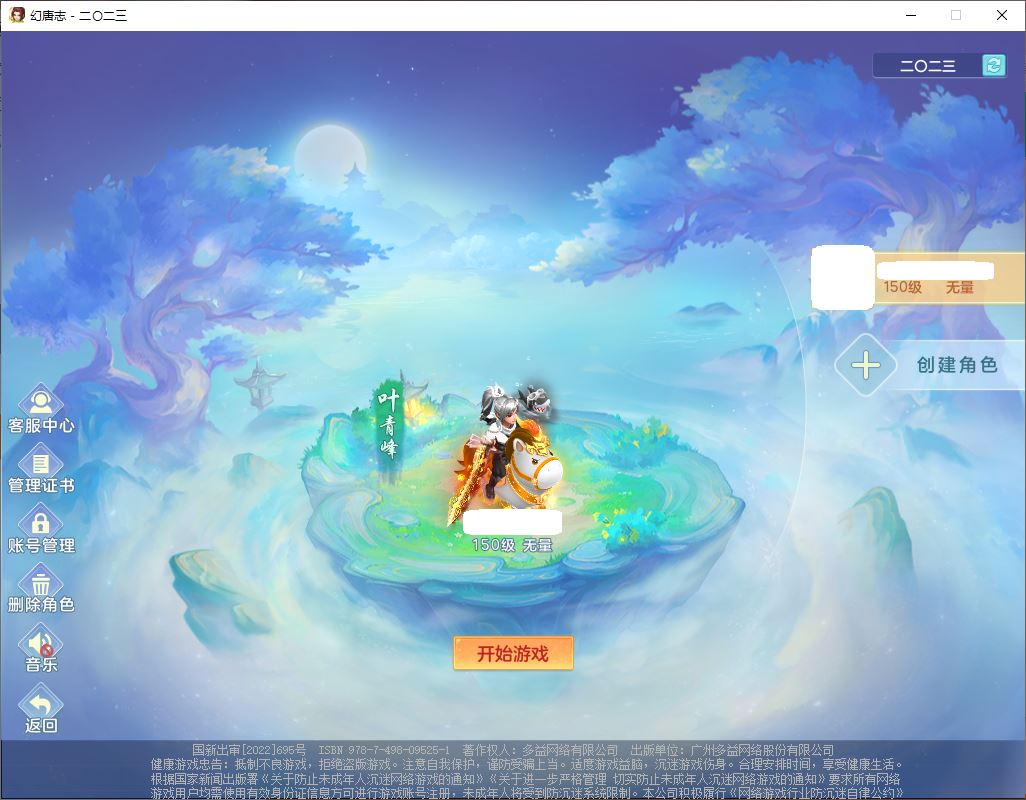 2023区159男无量【马到成功+火焰之力】精灵舞，1内丹龙马2镜花1望归1金炉，综合7只满果子，8红装备，击退罗汉武器，愤怒腰带，Y群体疾速鞋子，有物理装备，幸运破甲崩山鞋子，Y笑里武器