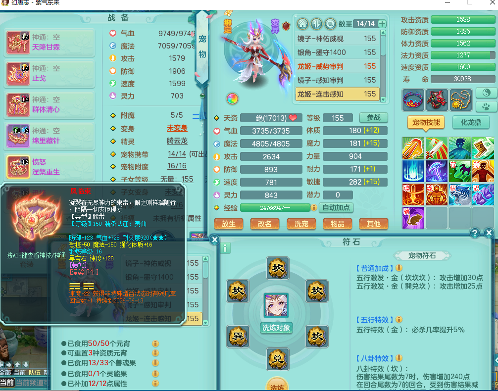 ScreenShot_2026-05-25_230432_625.png