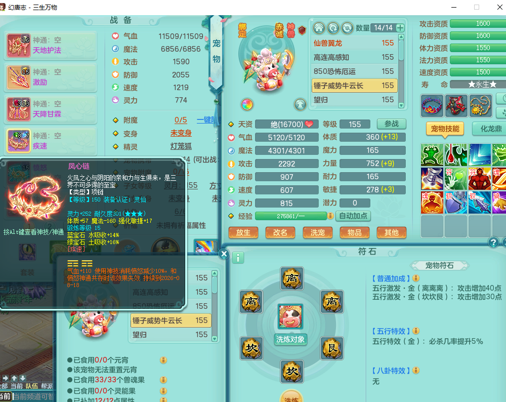 ScreenShot_2026-06-01_143236_873 - 副本.png