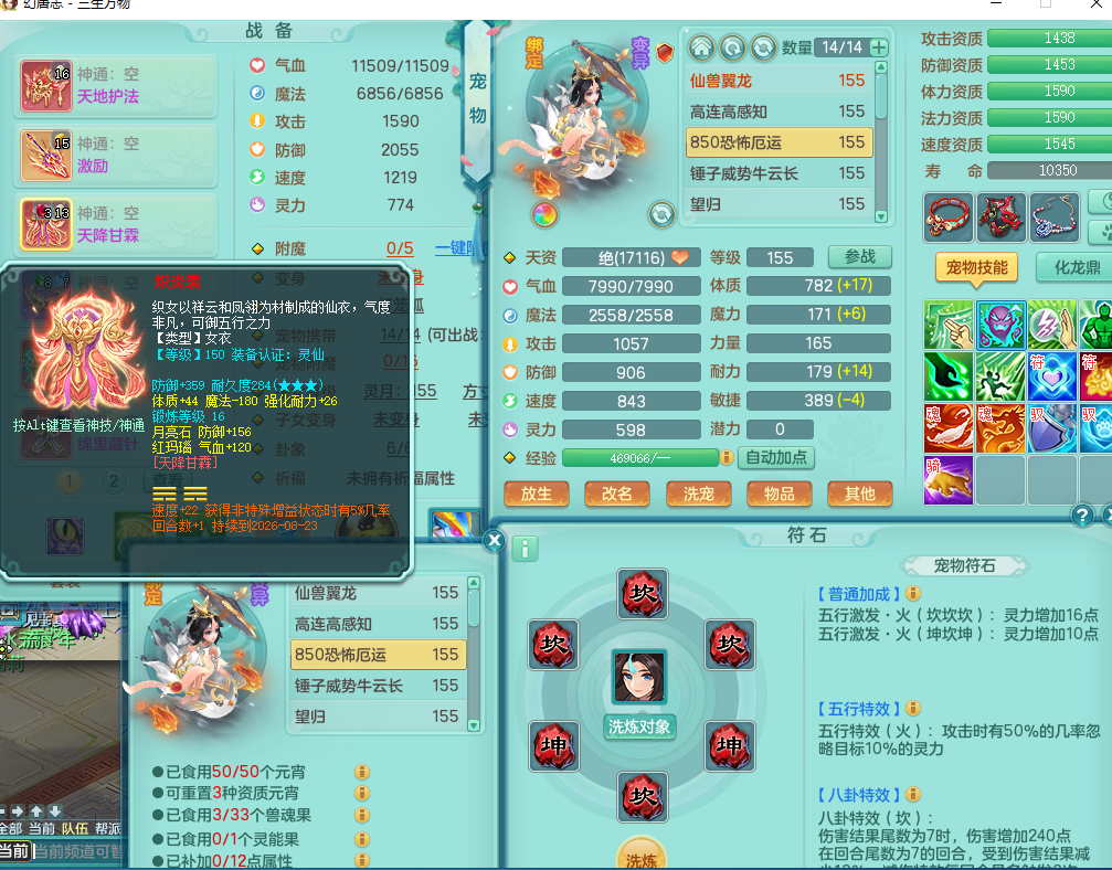 ScreenShot_2026-06-01_143230_239 - 副本.png