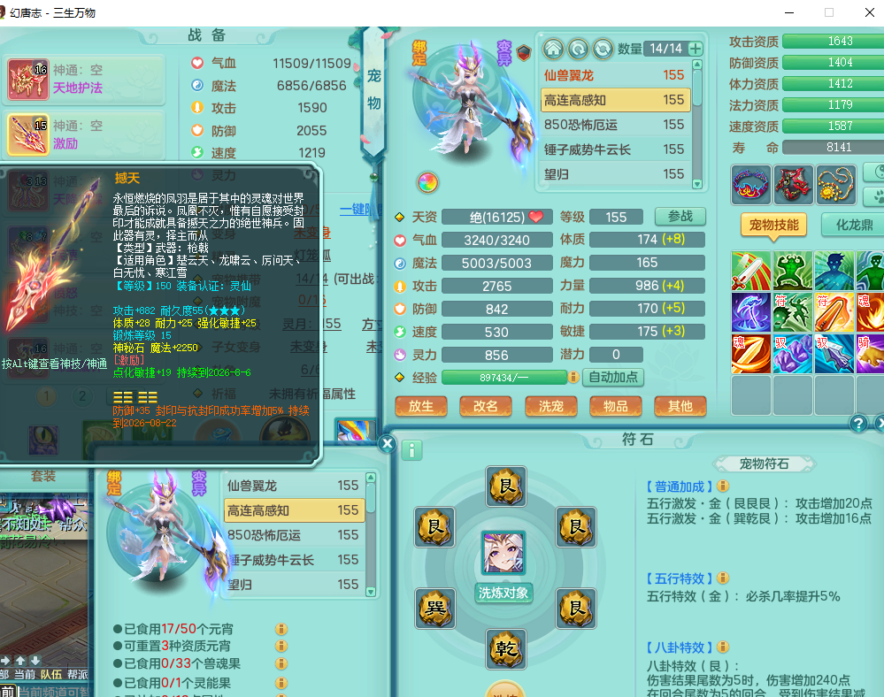 ScreenShot_2026-06-01_143222_119 - 副本.png