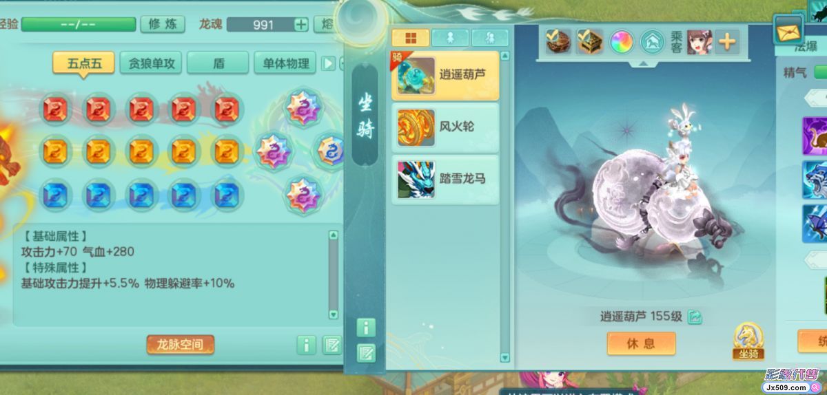超凡入圣/159女魔王/精灵舞/1内丹神存的（31个仙兽蛋+48个神兽内丹碎片）/鼎5.5/4只觉醒/2只6技能镜子+1只6技能龙姬/2宠物皮肤/宠物12个满果子（库存有35个凉糕+33个果子）/符石