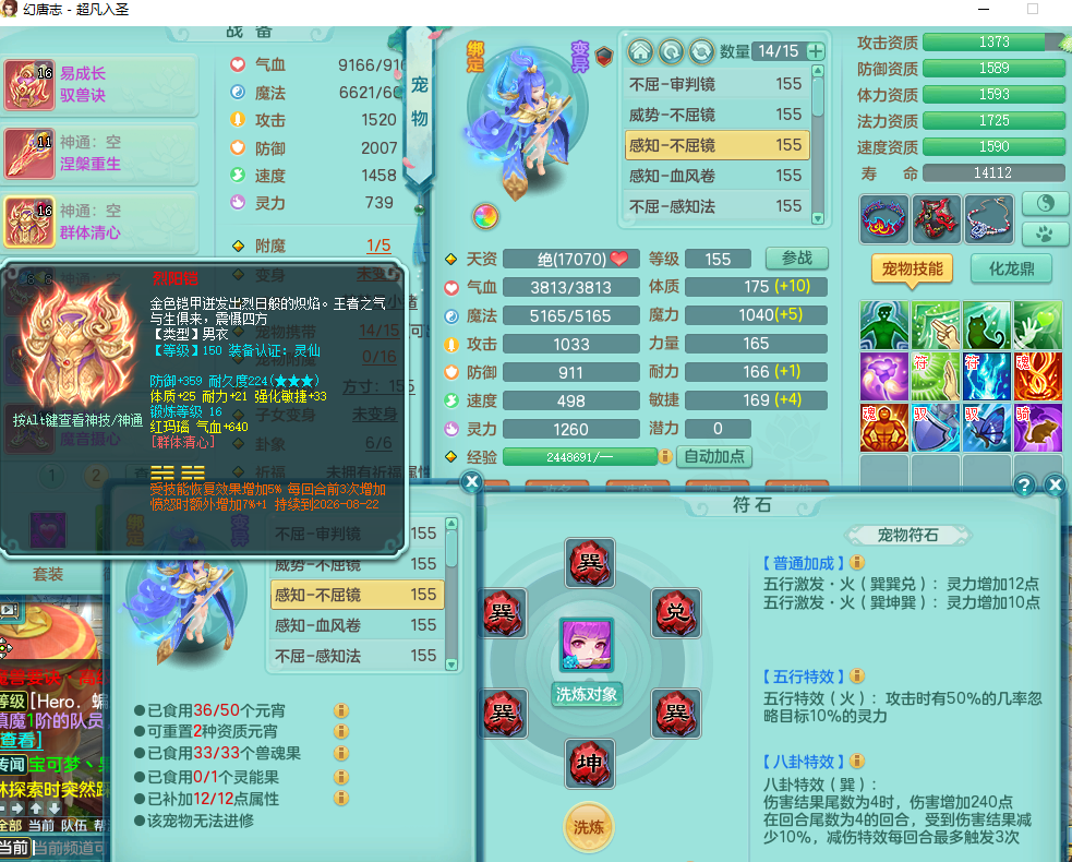 ScreenShot_2026-06-12_185356_274.png